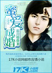 蜜爱100分全文免费