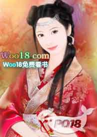 残疾皇子的冲喜妻po18